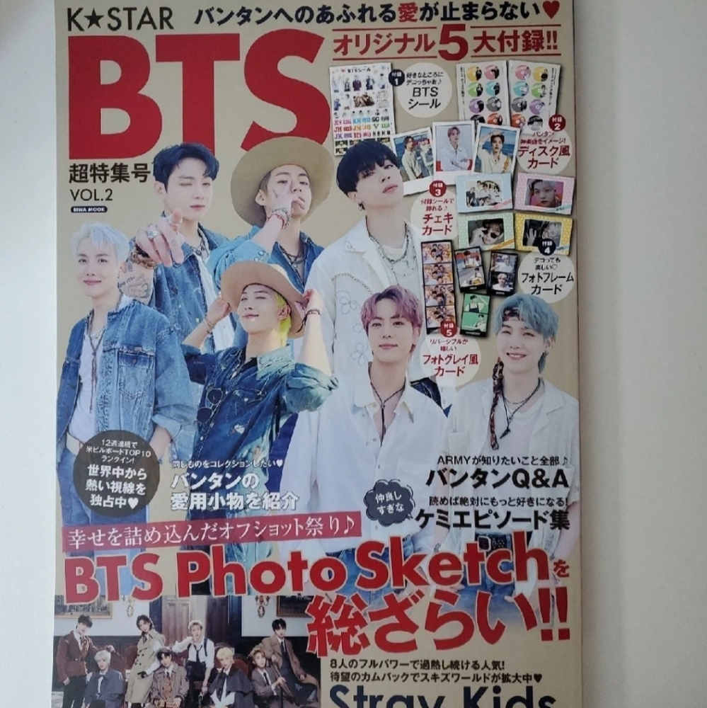 BTS Stray kids magazine/photobook